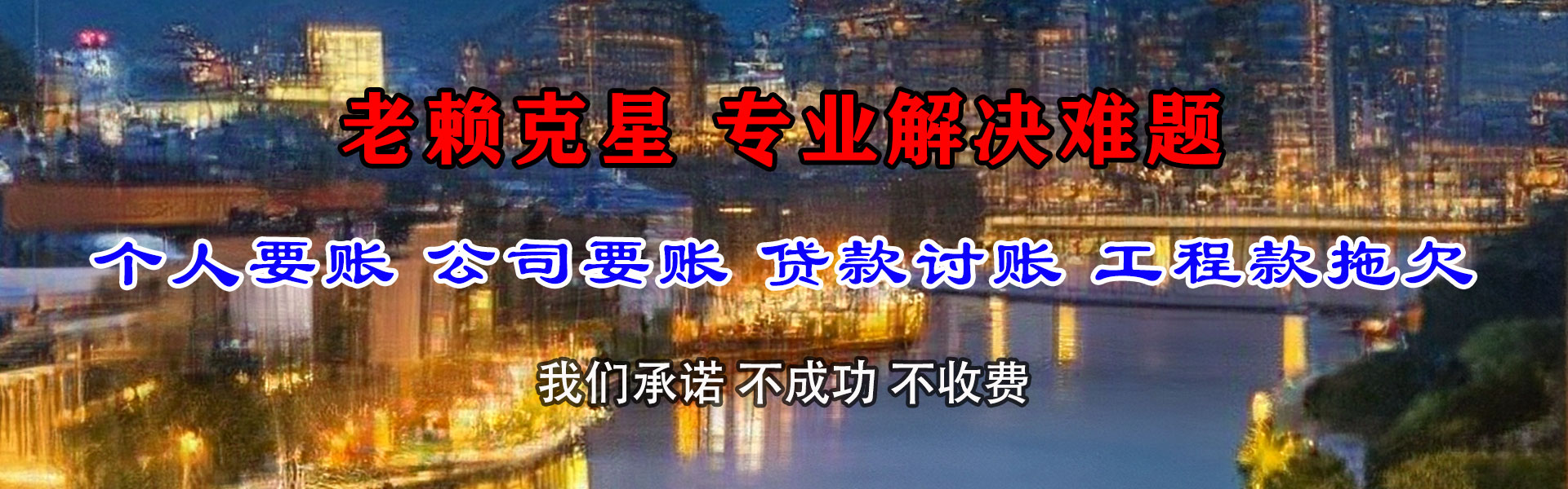 西湖收账公司